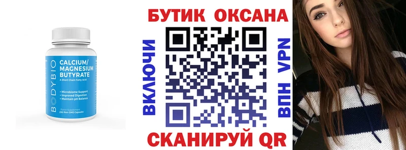 БУТИРАТ BDO  Дербент 