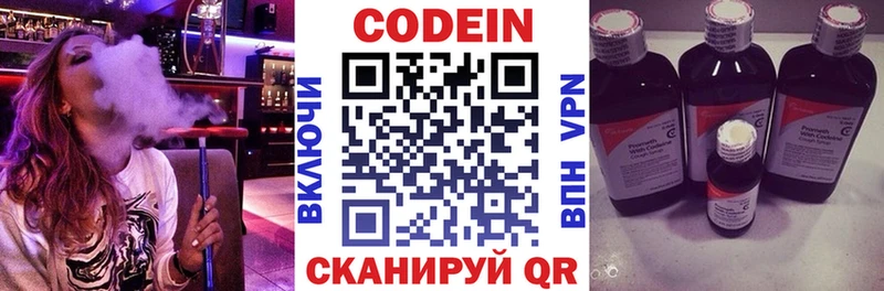 Кодеин напиток Lean (лин)  Дербент 